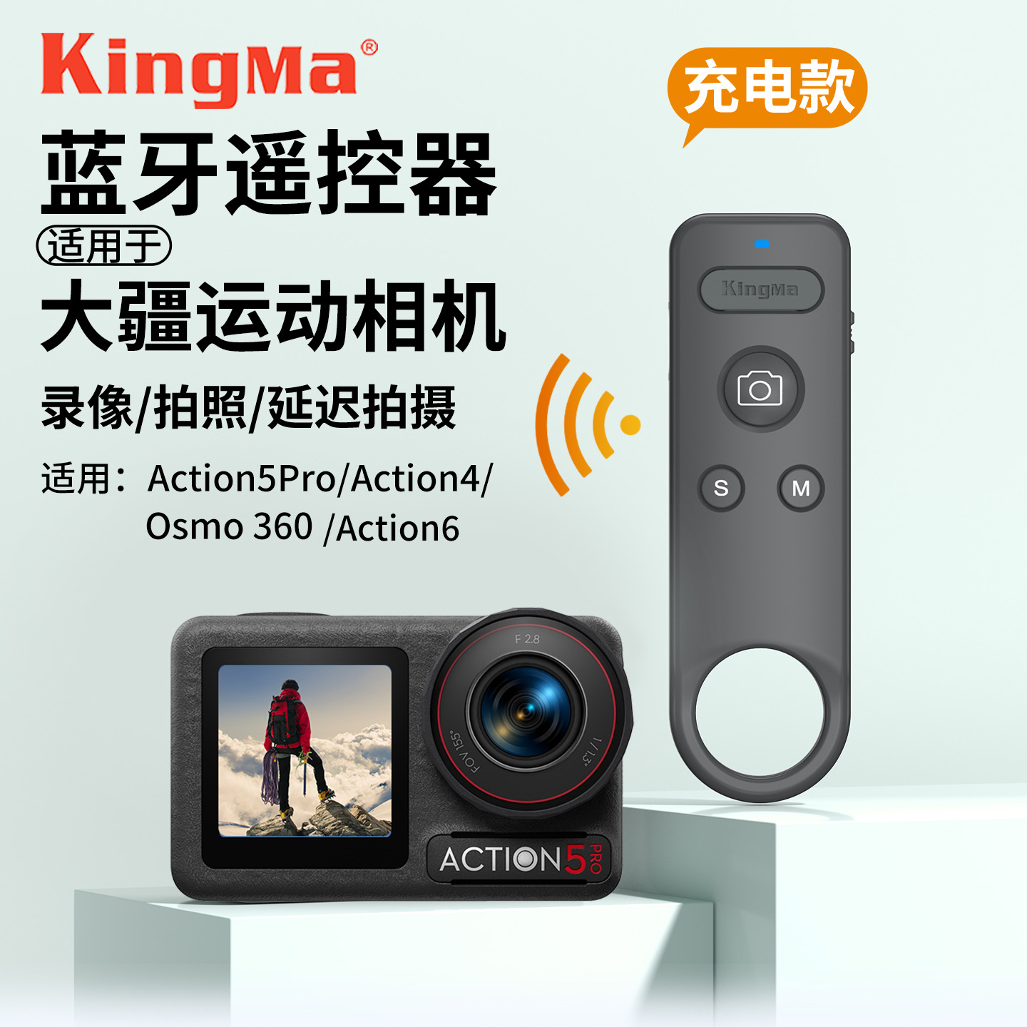 劲码RC03蓝牙遥控器适用大疆action6/4/5pro osmo360相机遥控器