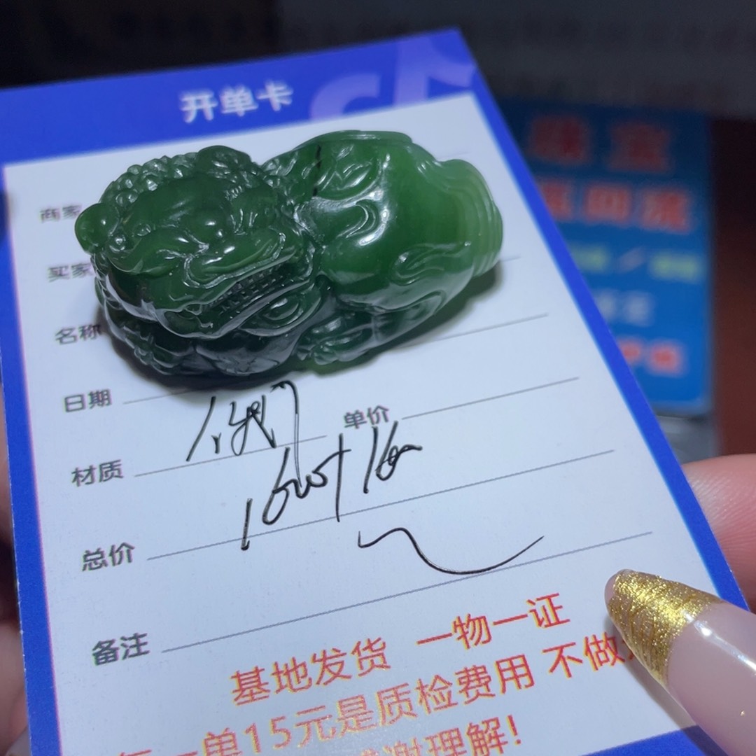和田玉挂件未镶嵌b****i