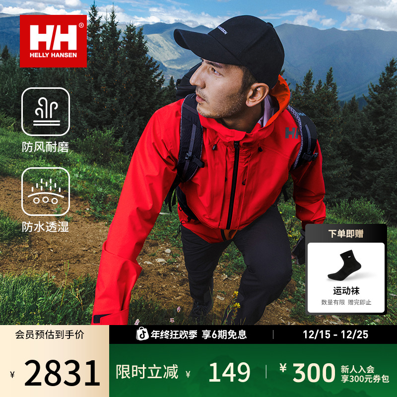 HELLY HANSEN/HH 26春多巴胺色彩轻户外防风防水冲锋衣HE6SECJ12U