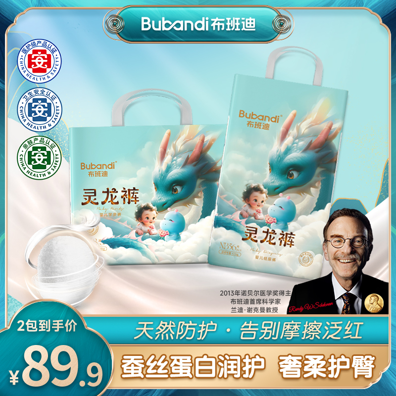 布班迪bubandi灵龙裤系列柔软透气医护纸尿裤拉拉裤夏季亲肤舒适