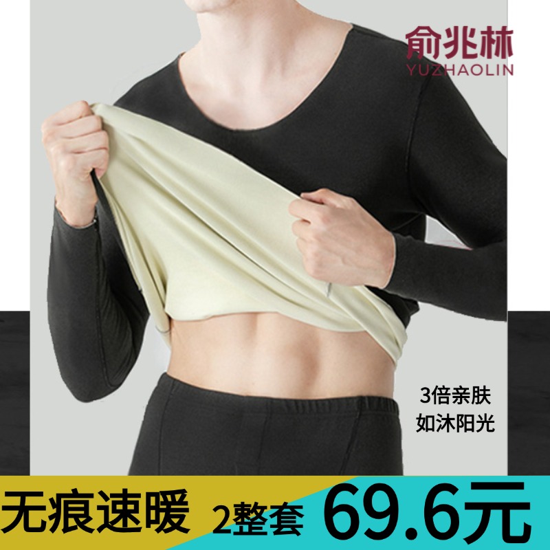 【厂家直销】男士保暖套装德绒男双面磨毛圆领内穿无痕冬季秋衣秋裤