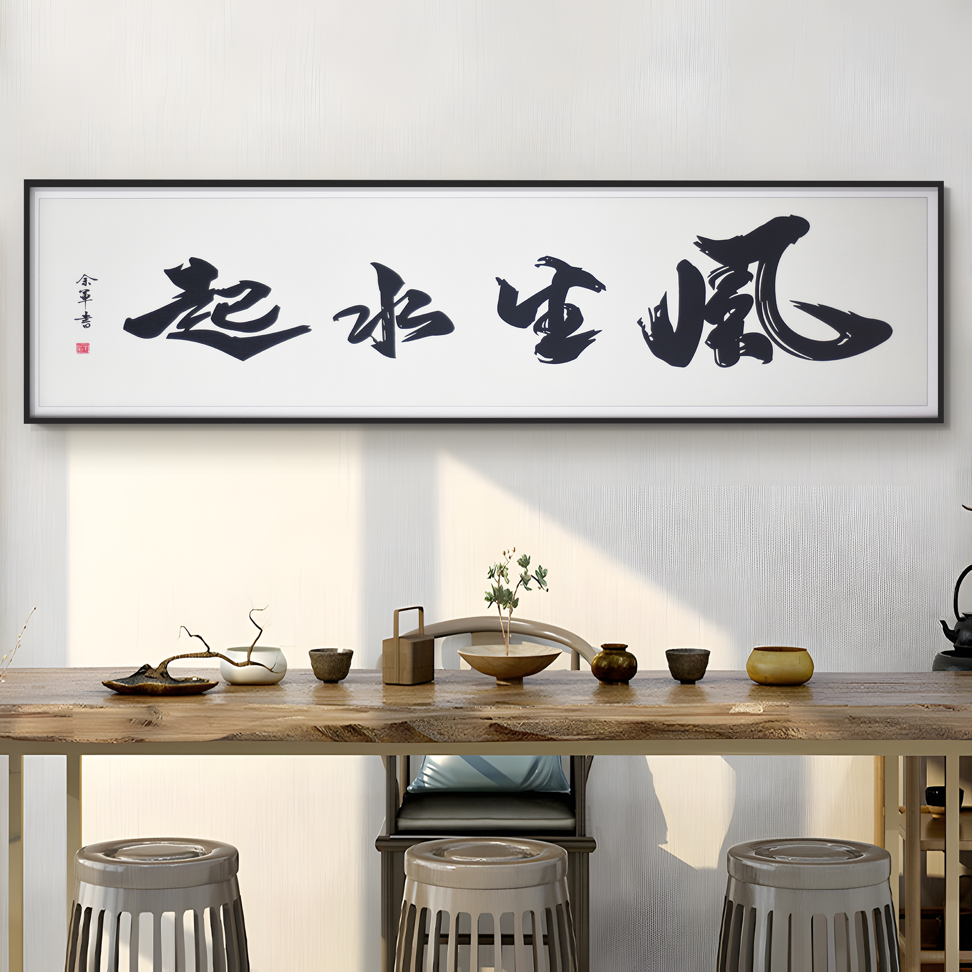 卧室床头装饰画 客厅沙发墙画主卧壁画房间背景墙风生水起40150