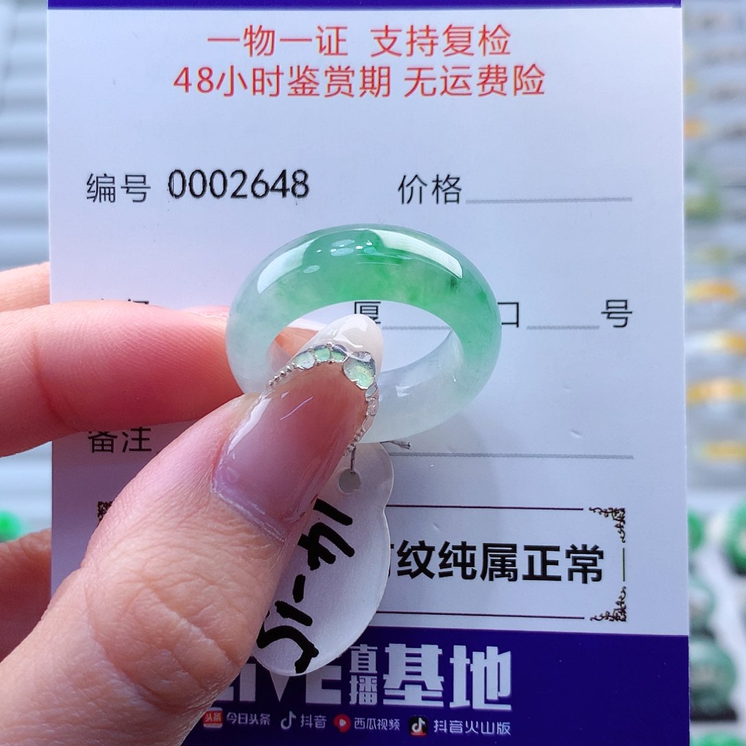 翡翠戒指未镶嵌两**?翡翠
