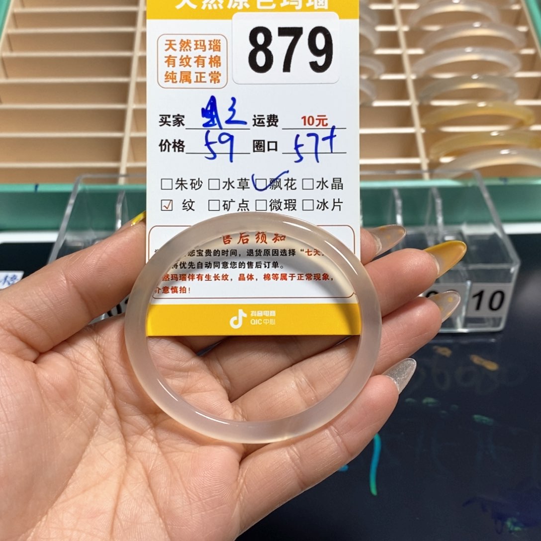 玛瑙/玉髓手镯未镶嵌小**困879