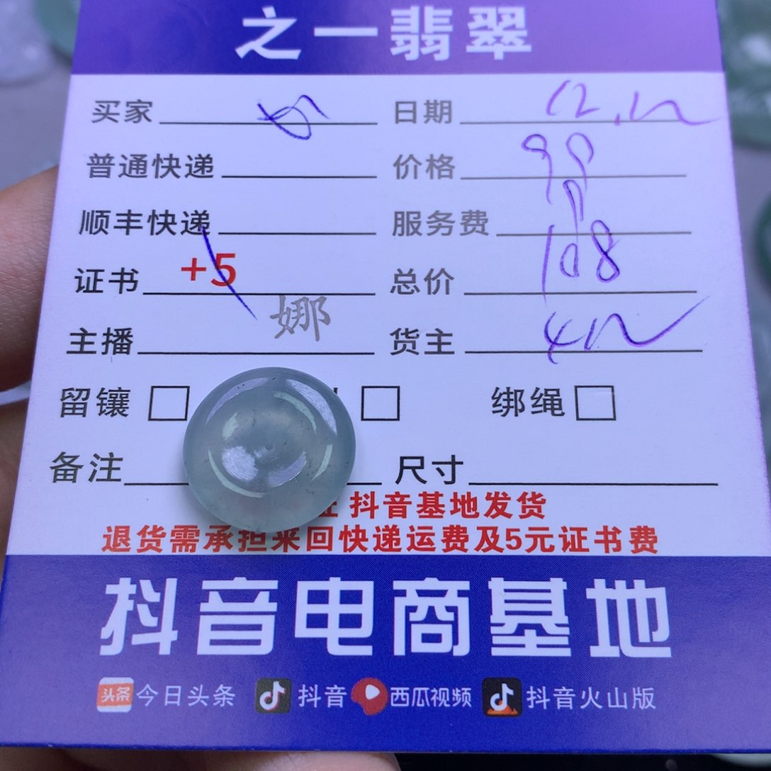颈饰未镶嵌翡翠心****）
