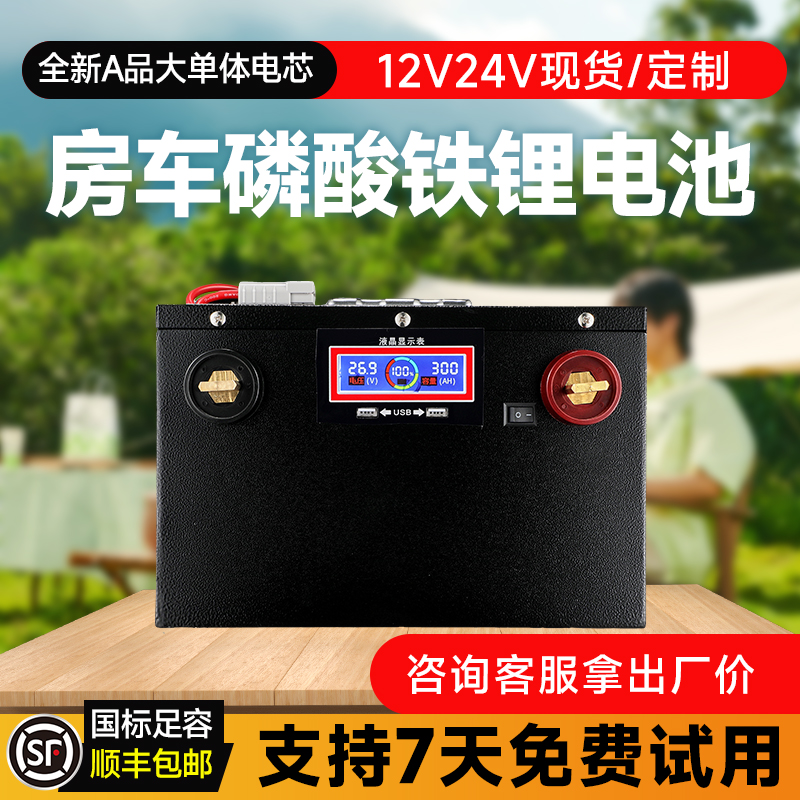（大锂电池）户外房车专用磷酸铁锂大单体电芯车载储能大容量蓄电瓶