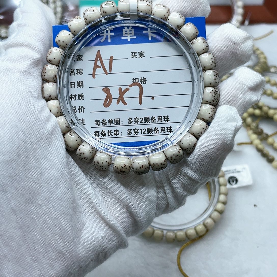 手串星月菩提A1 星月菩提