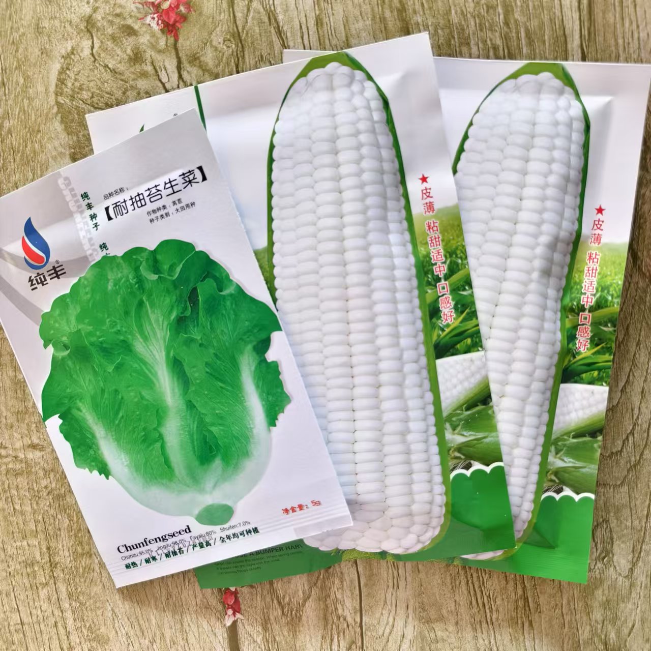 （绿糯5）拍两单送生菜