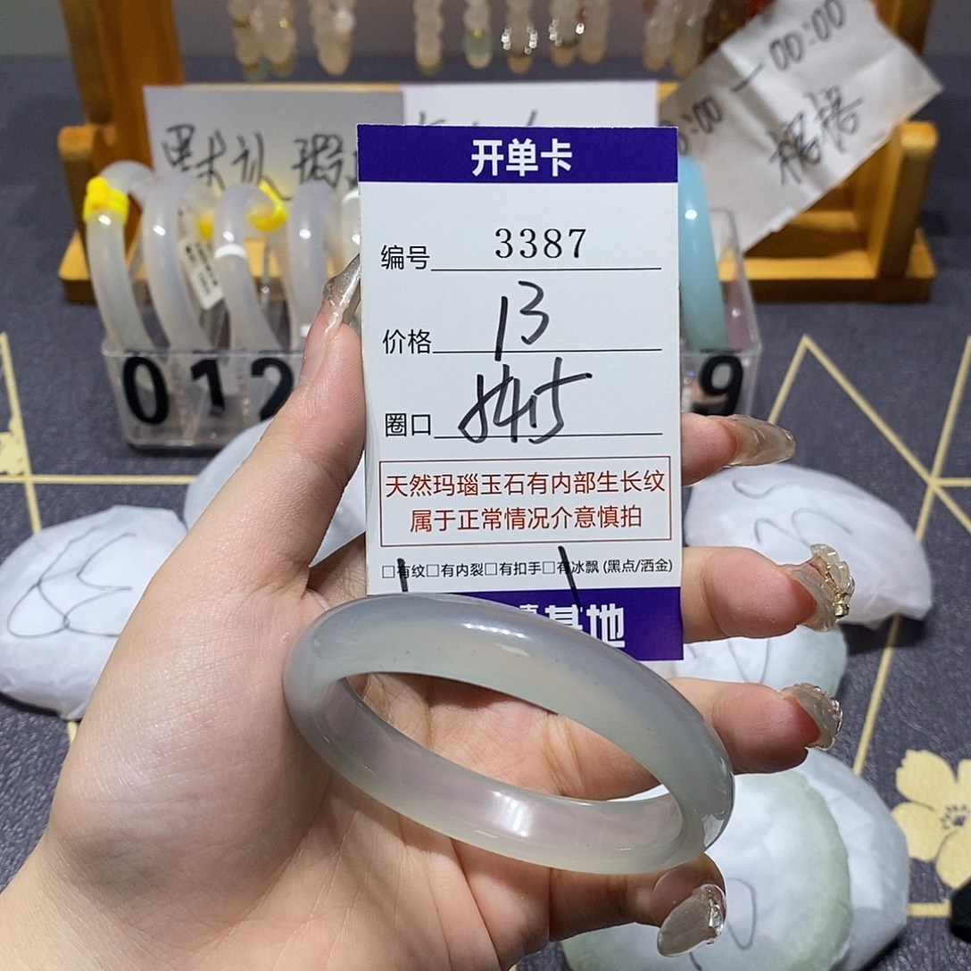 玛瑙/玉髓未镶嵌手镯3387