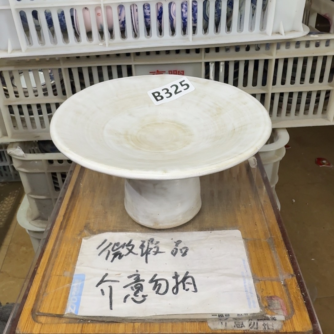 微瑕疵介意勿拍陶瓷器皿W481