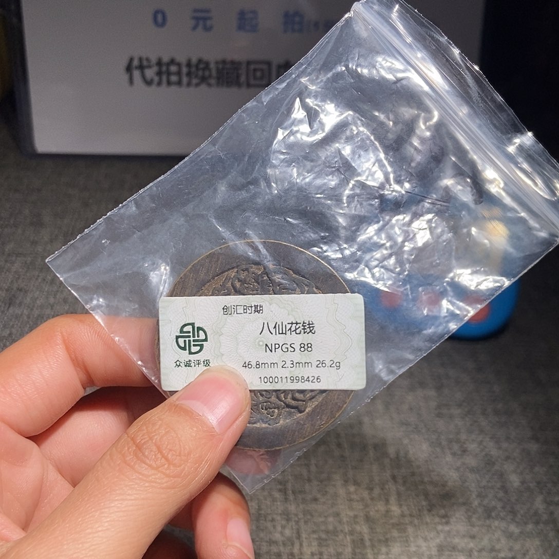 老***蒋铜甄选。。。。。。八仙8426