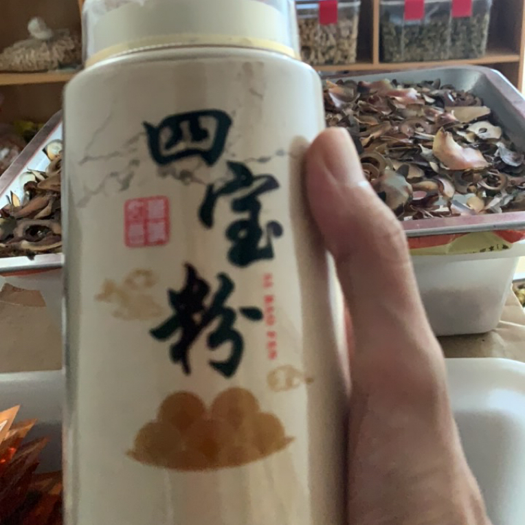 西洋参四宝粉精品