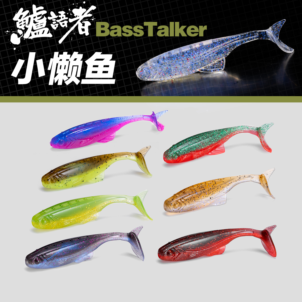 鲈语者小懒鱼浮水路亚软饵鲈鱼鳜鱼翘嘴黑坑野钓根钓饵精细钓组