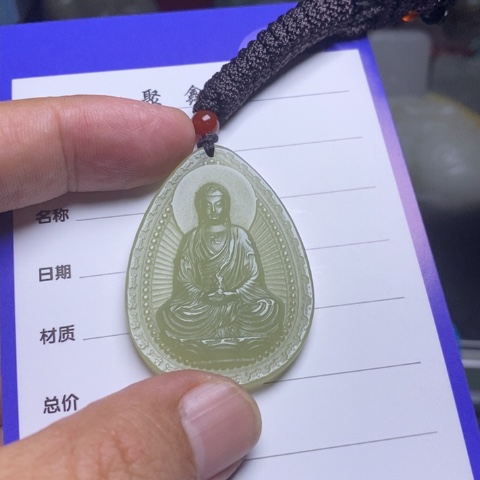 和田玉未镶嵌挂件开**乐
