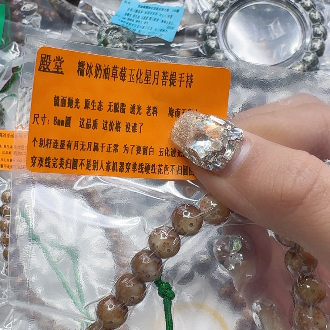 手串白玉菩提92殿堂奶油草莓遇华星月菩提0.8圆手持