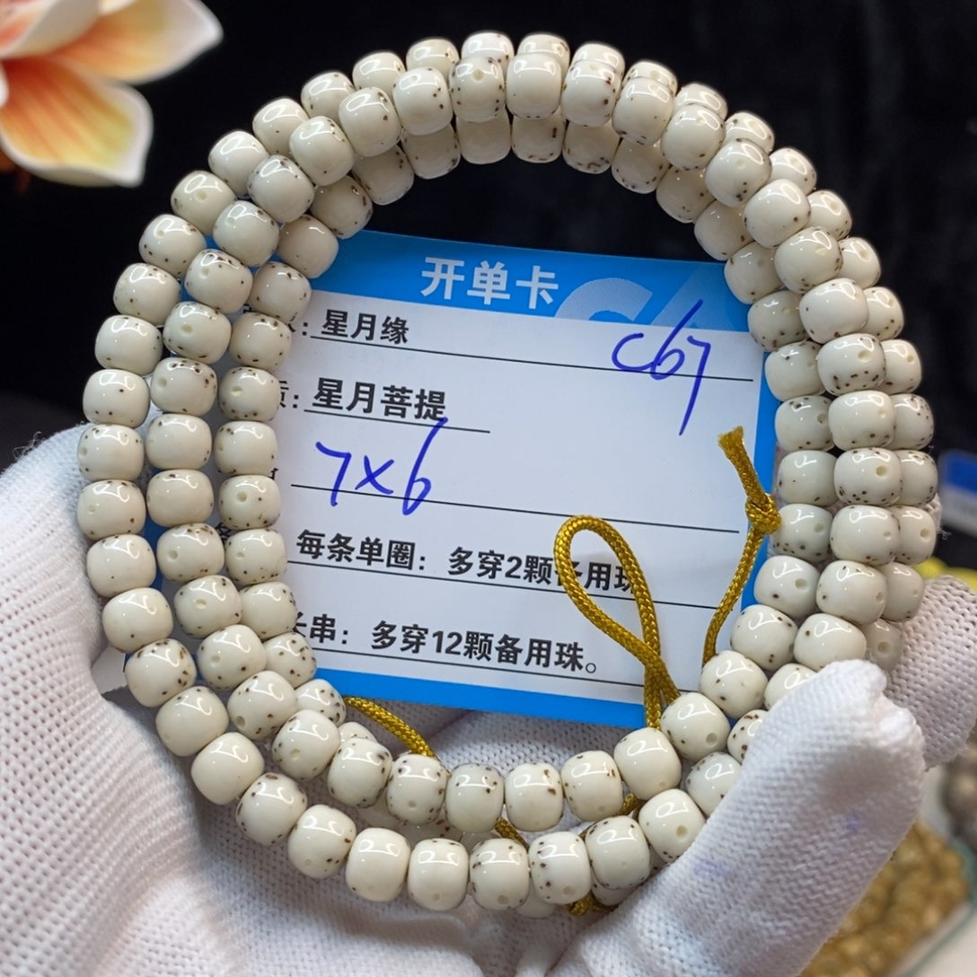 【闪购商品】吊坠星月菩提C67——————-
