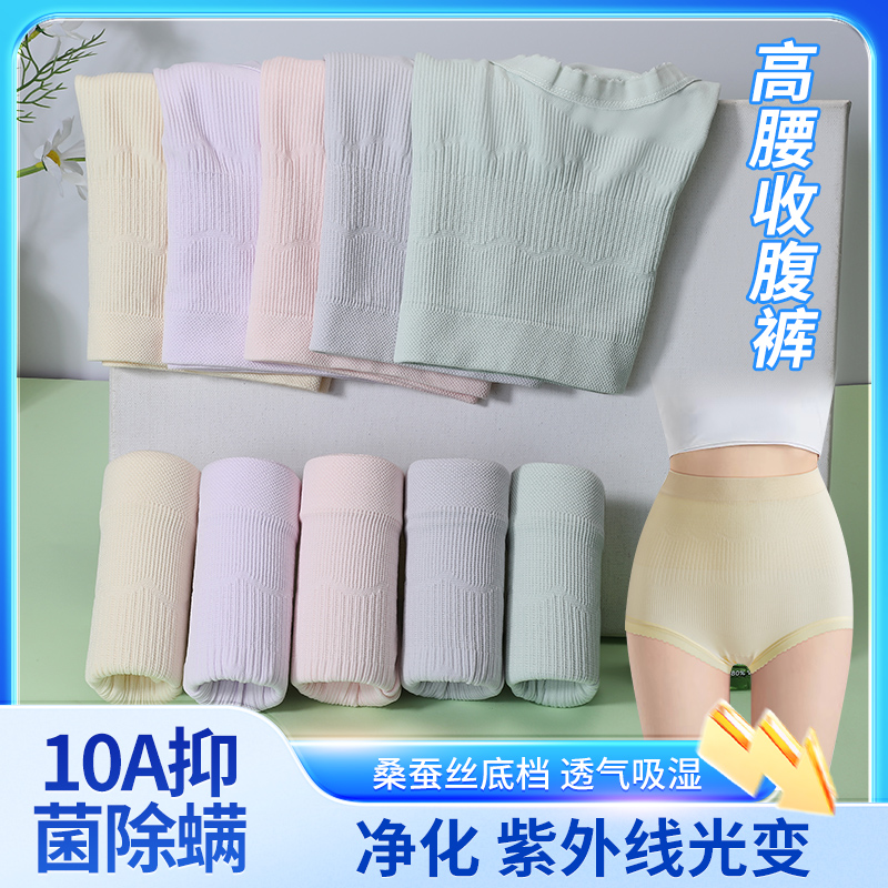 【超值5条装】新款10A高腰短裤蚕丝光变净化底裆透气无痕女士短裤 