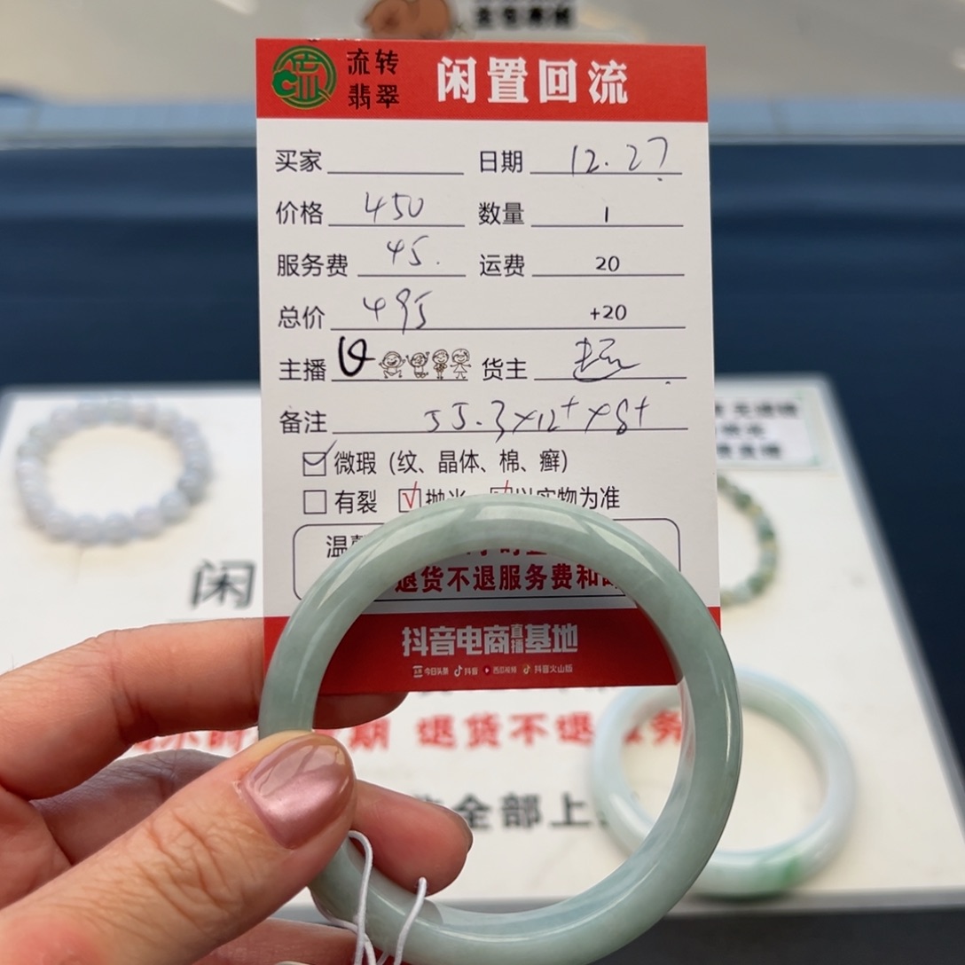 未镶嵌手镯翡翠55.2正圈
