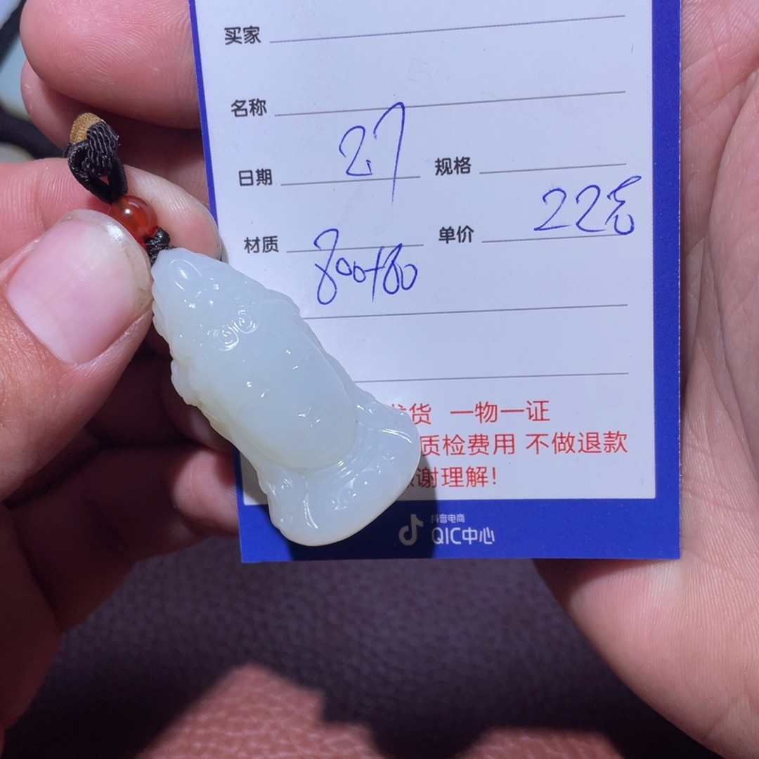 和田玉挂件未镶嵌2****4