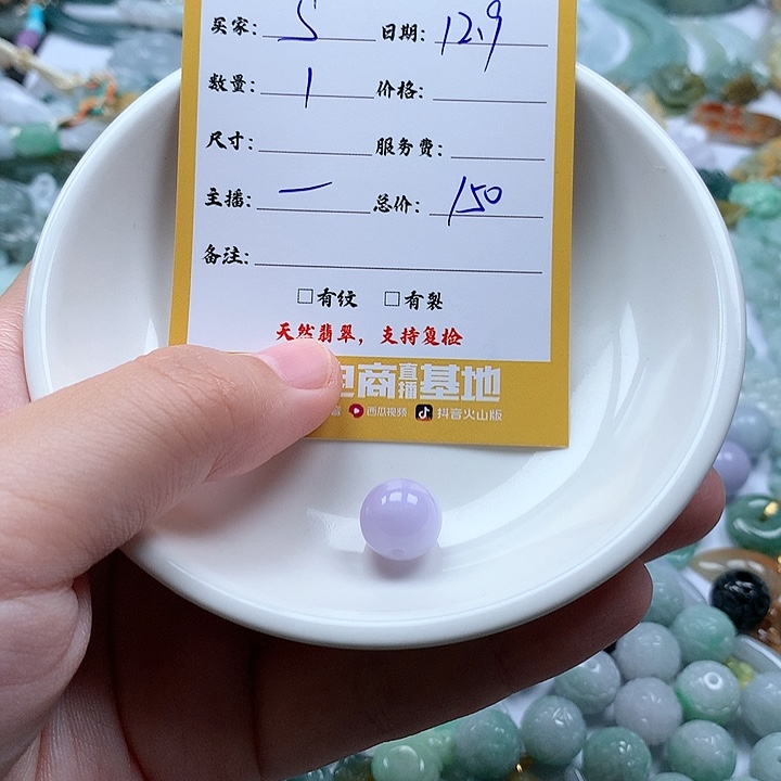 S***7翡翠未镶嵌颈饰111