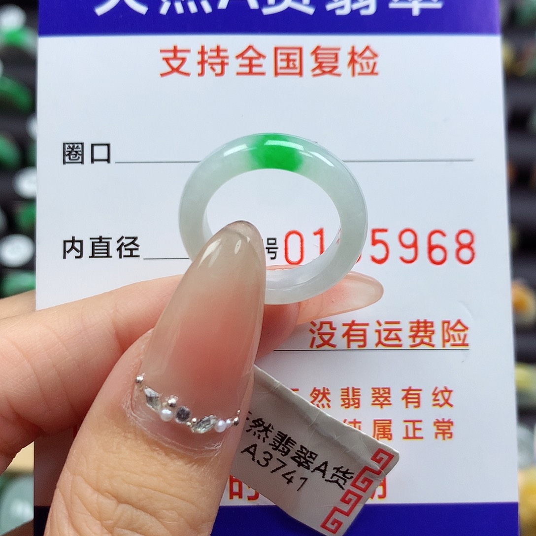 翡翠戒指未镶嵌9号