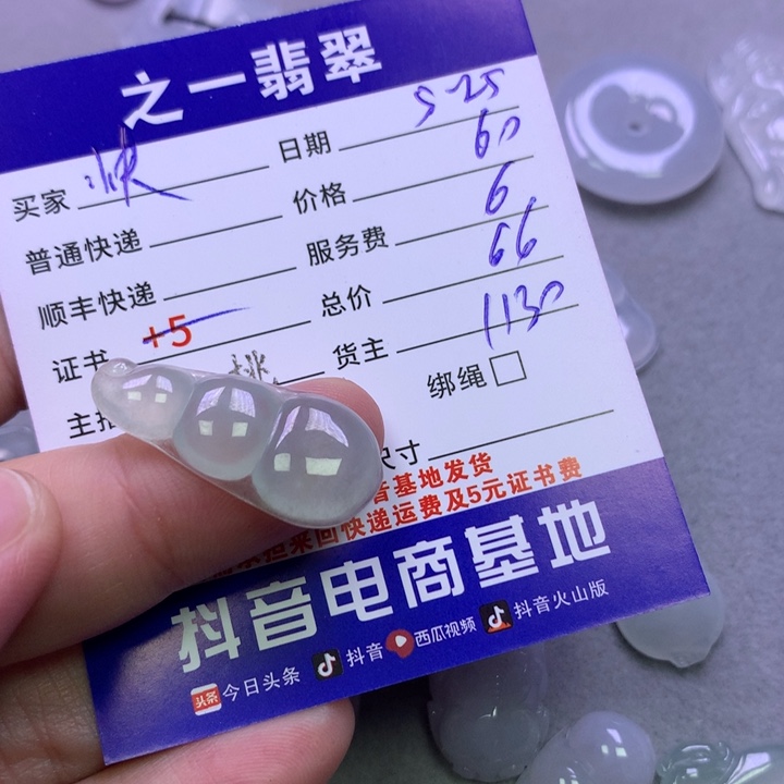 翡翠挂件未镶嵌快****天