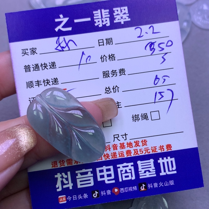 翡翠颈饰未镶嵌孙*仙