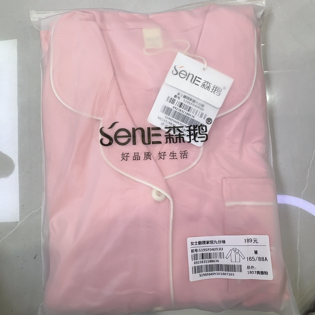 粉色04093一套家居服女士165