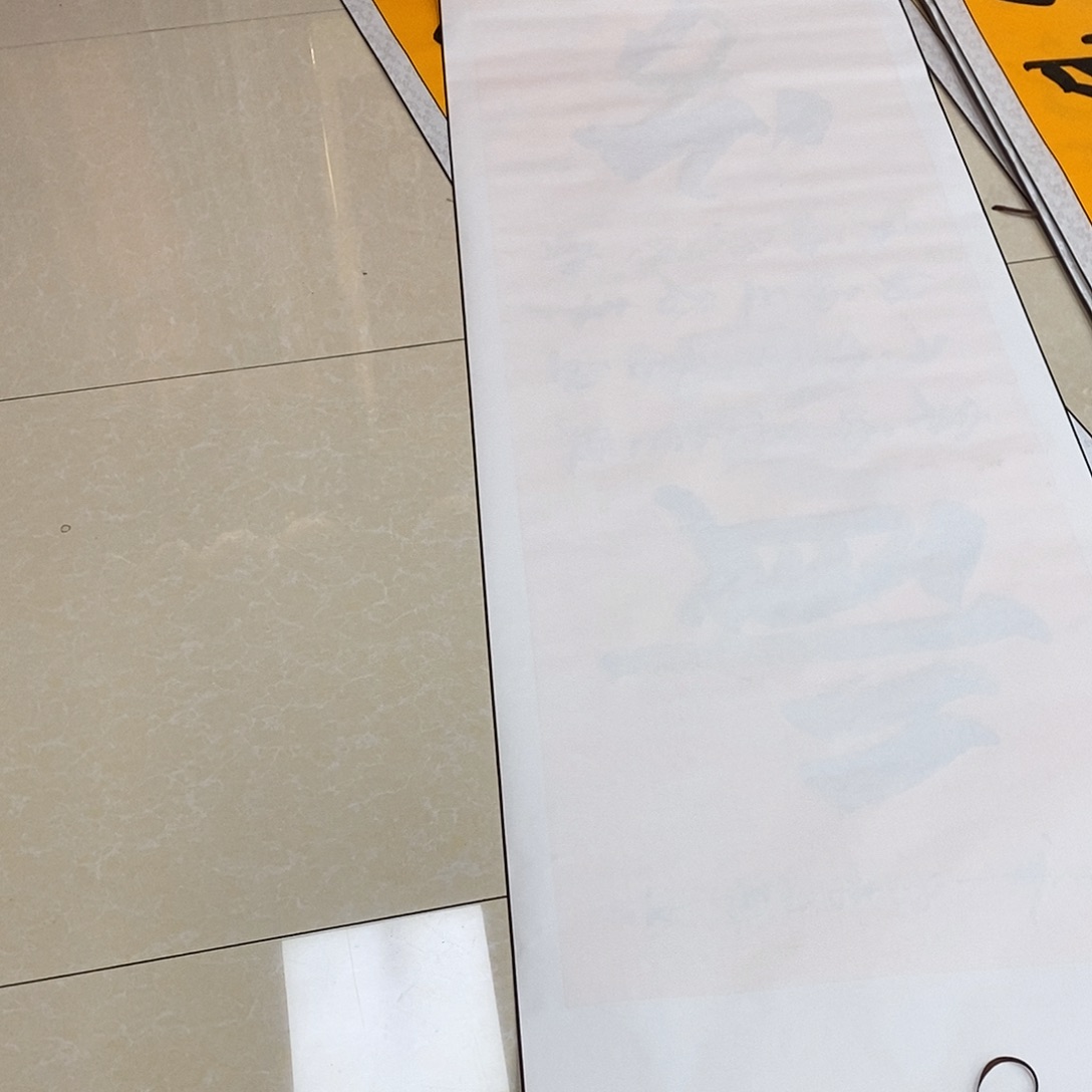 书法组合字体，4个字，长210宽70，黄底，横轴