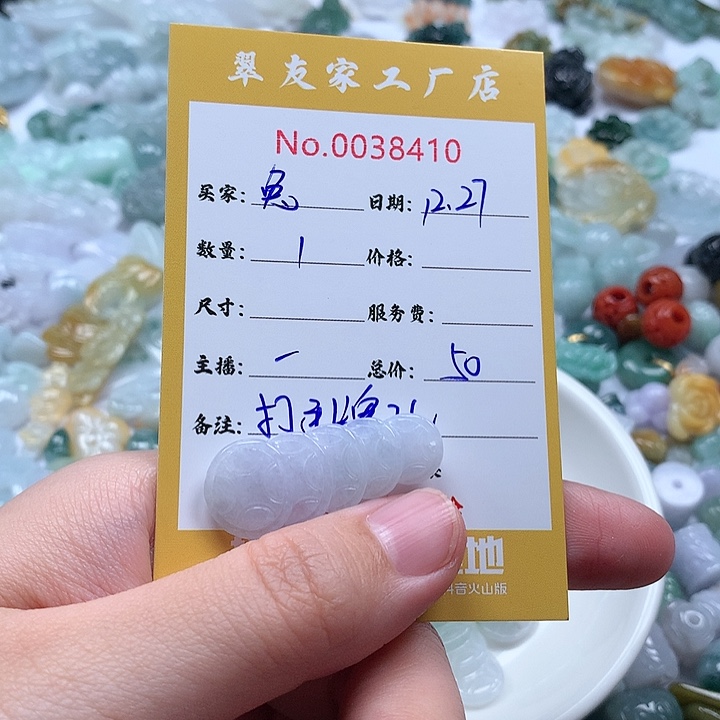 兔***纸翡翠未镶嵌颈饰111