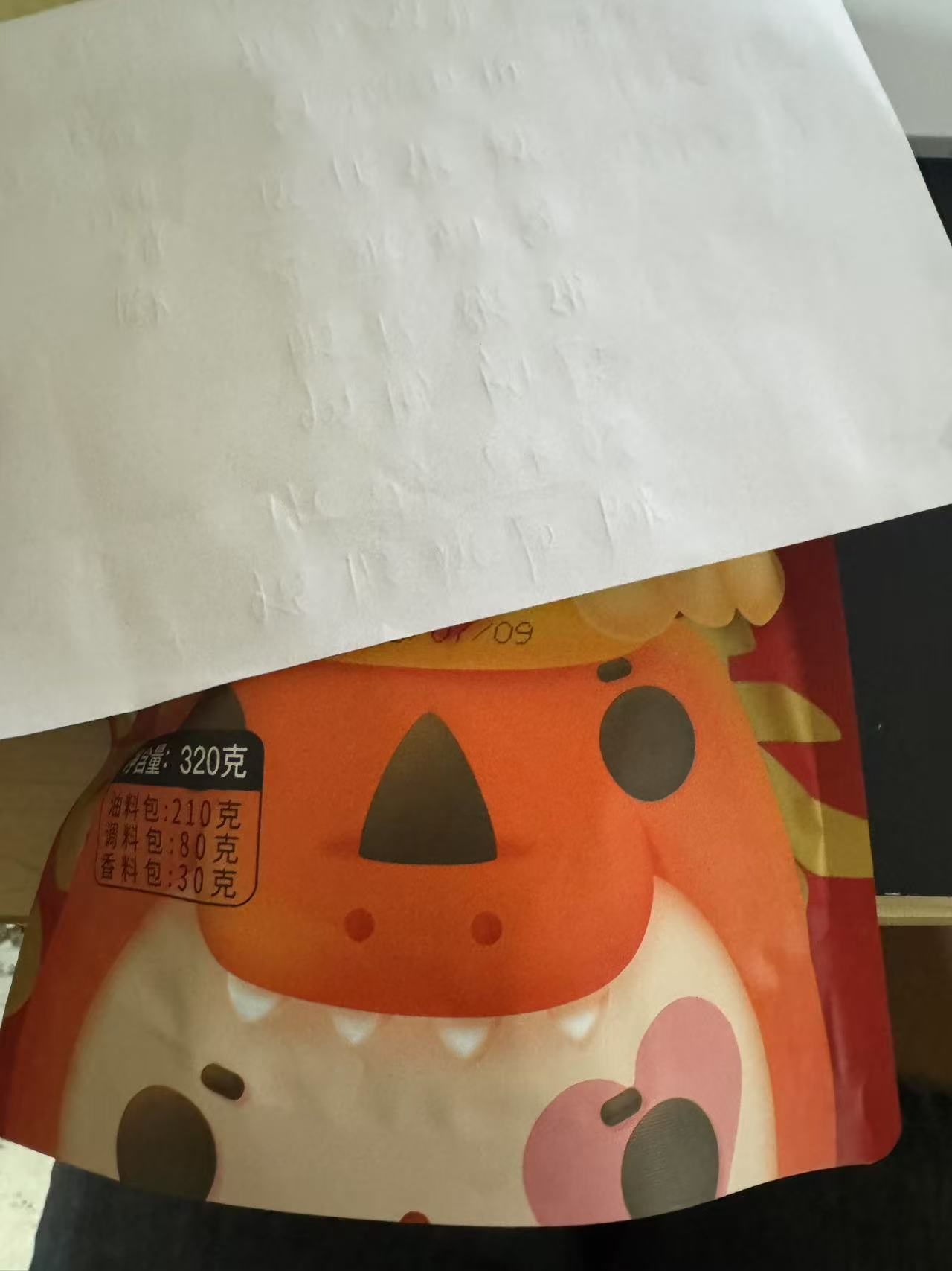 A2  直播间宠粉高货 钵--钵---ji