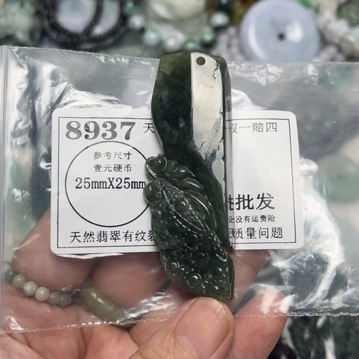 翡翠未镶嵌吊坠(不含链)8937