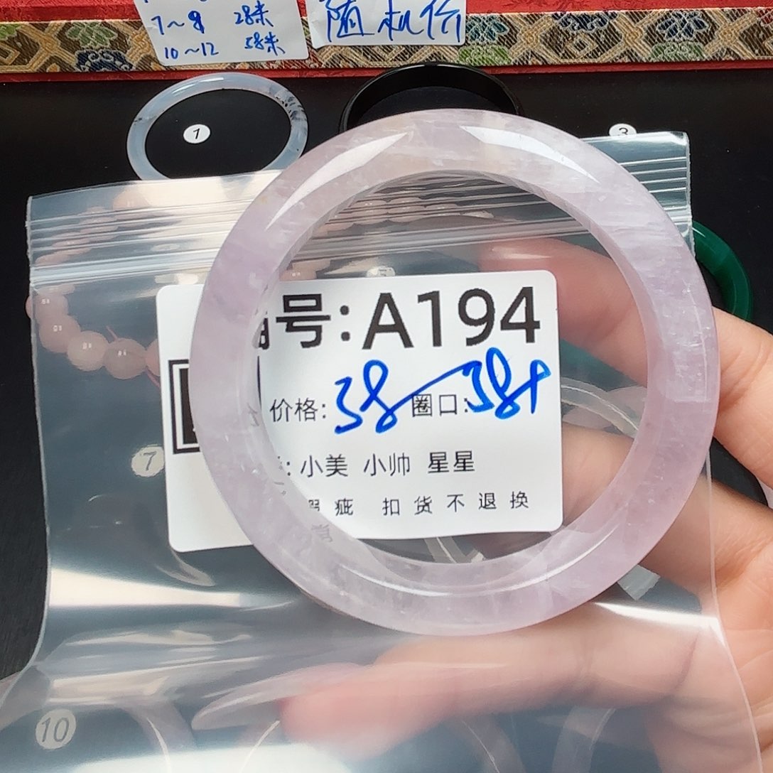 石英质玉合金手镯裕****】