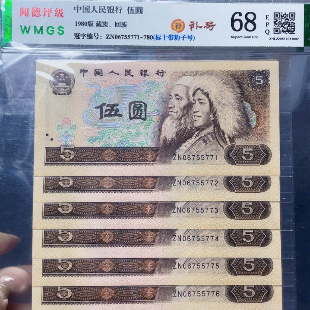 补号带豹子号标十