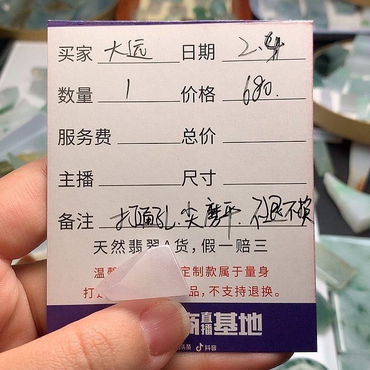 定制翡翠未镶嵌大*料子打通孔不退不换