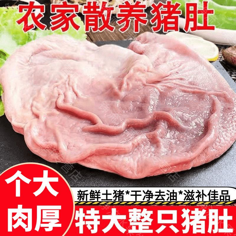 【特大猪肚现称】恩施农村玉米红薯南瓜熟食喂养粮食猪肚子