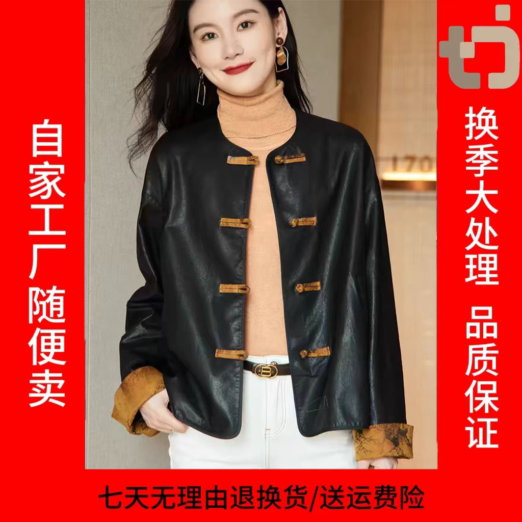 【品牌订单】海宁皮衣设计师款中国风皮衣外套-602