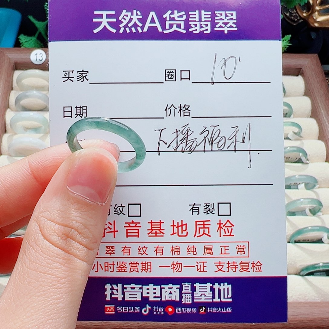 未镶嵌戒指翡翠章***子戒指