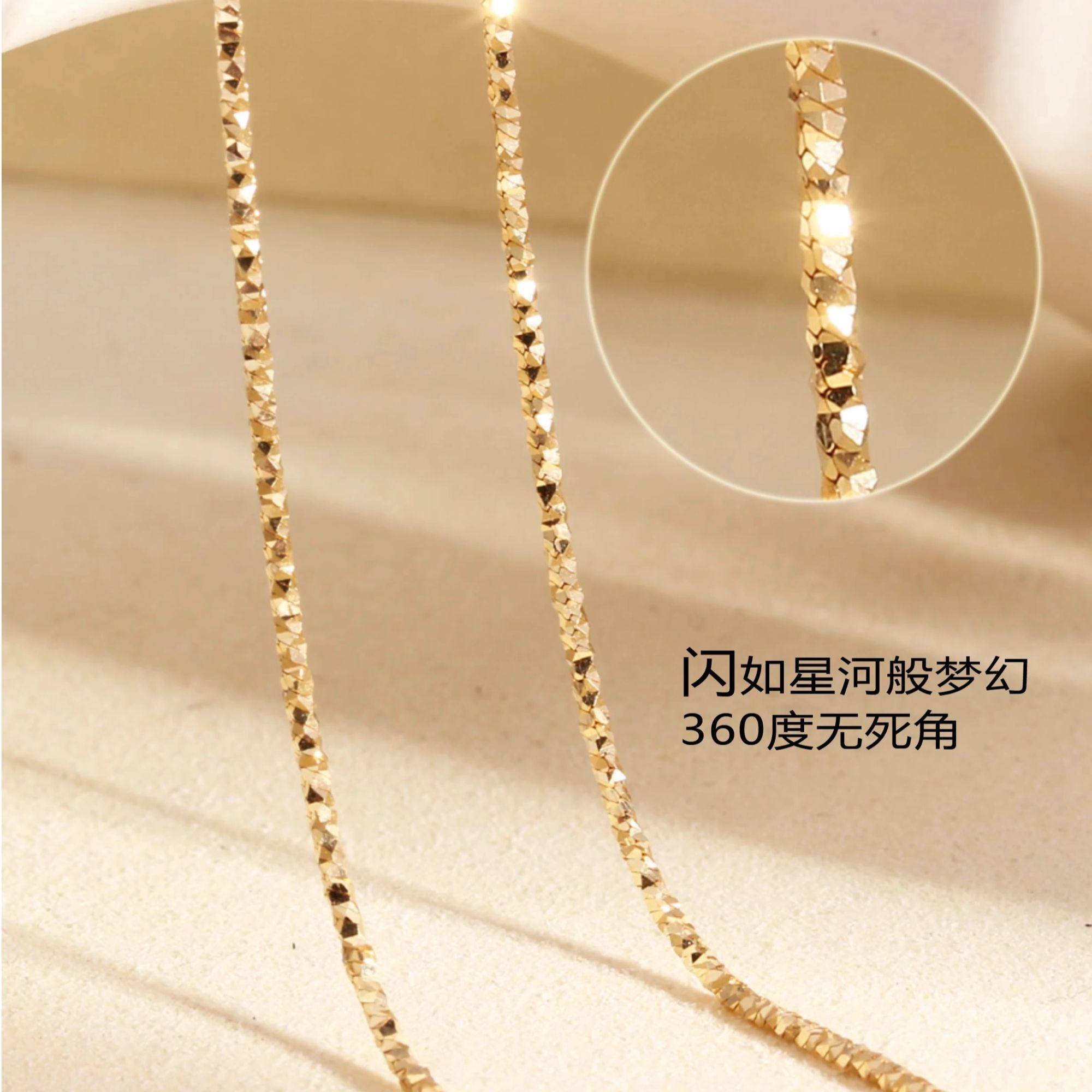 意大利进口18K金小金沙项链/1.3MM浅金色爆闪轻奢时尚百搭可调节