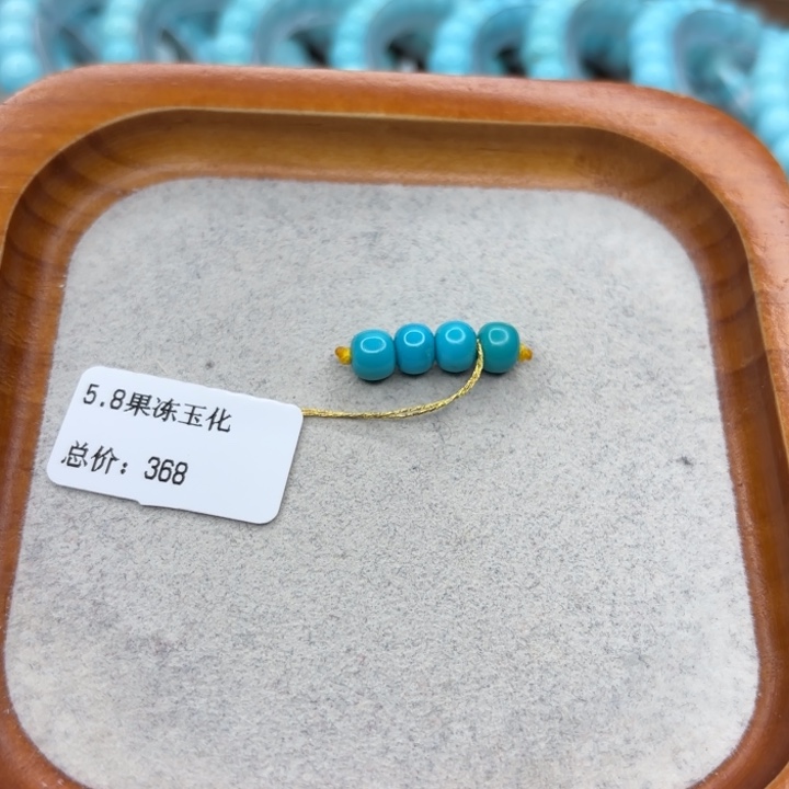 绿松石未镶嵌手链