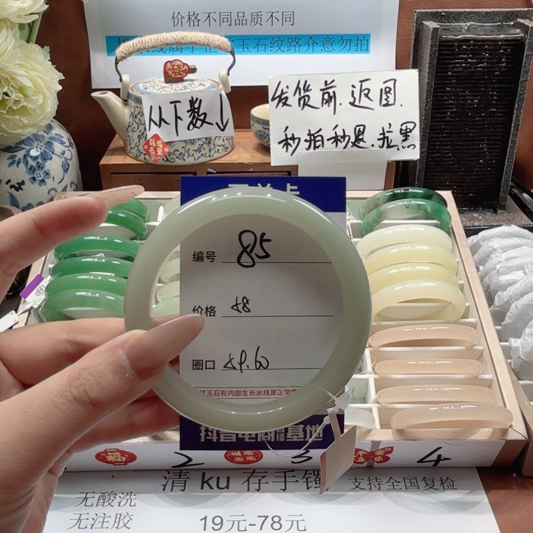石英岩玉未镶嵌手镯85