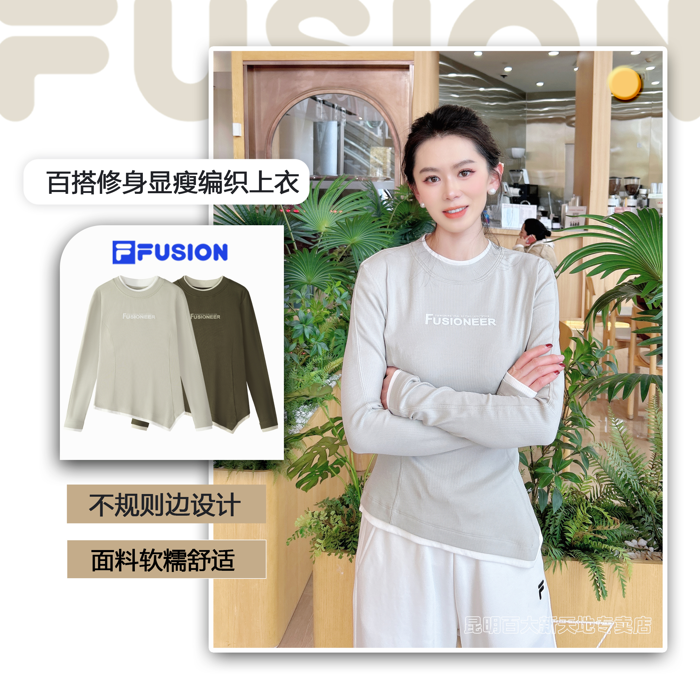 Fila/斐乐女款冬季修身圆领打底长袖百搭卫衣针织衫流光风