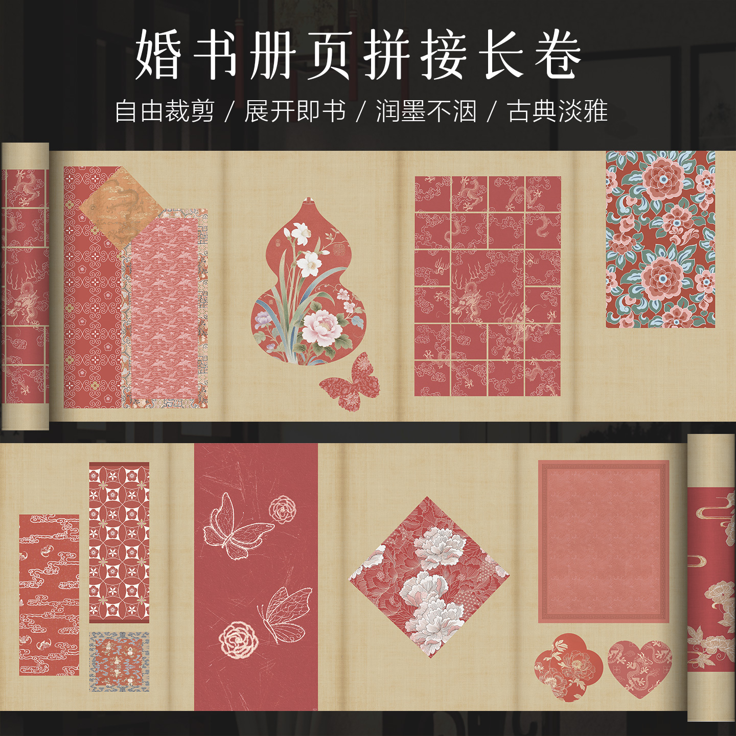 景阳阁婚书册页拼接长卷微喷宣纸毛笔字书法作品纸半生熟漂亮卷纸