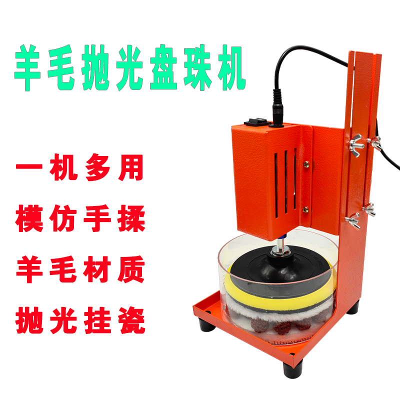 文玩电动盘珠机金刚核桃羊毛抛光机全自动电动刷清理打底包浆机器