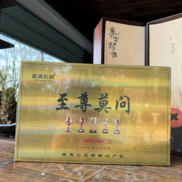 庭满坑涧   金色 至尊莫问   12泡礼盒装  有手提袋