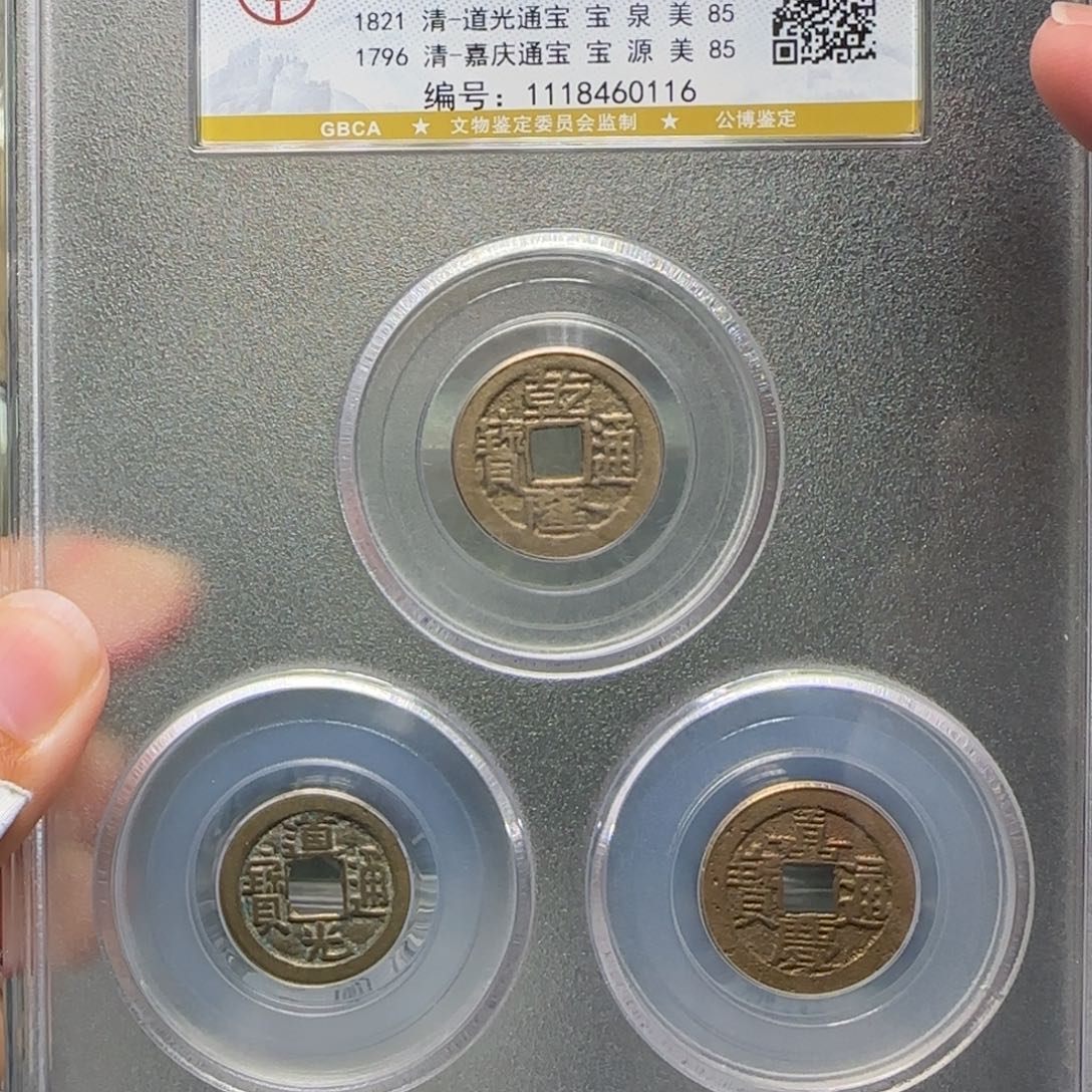 铜FY钱道嘉套盒85分0116
