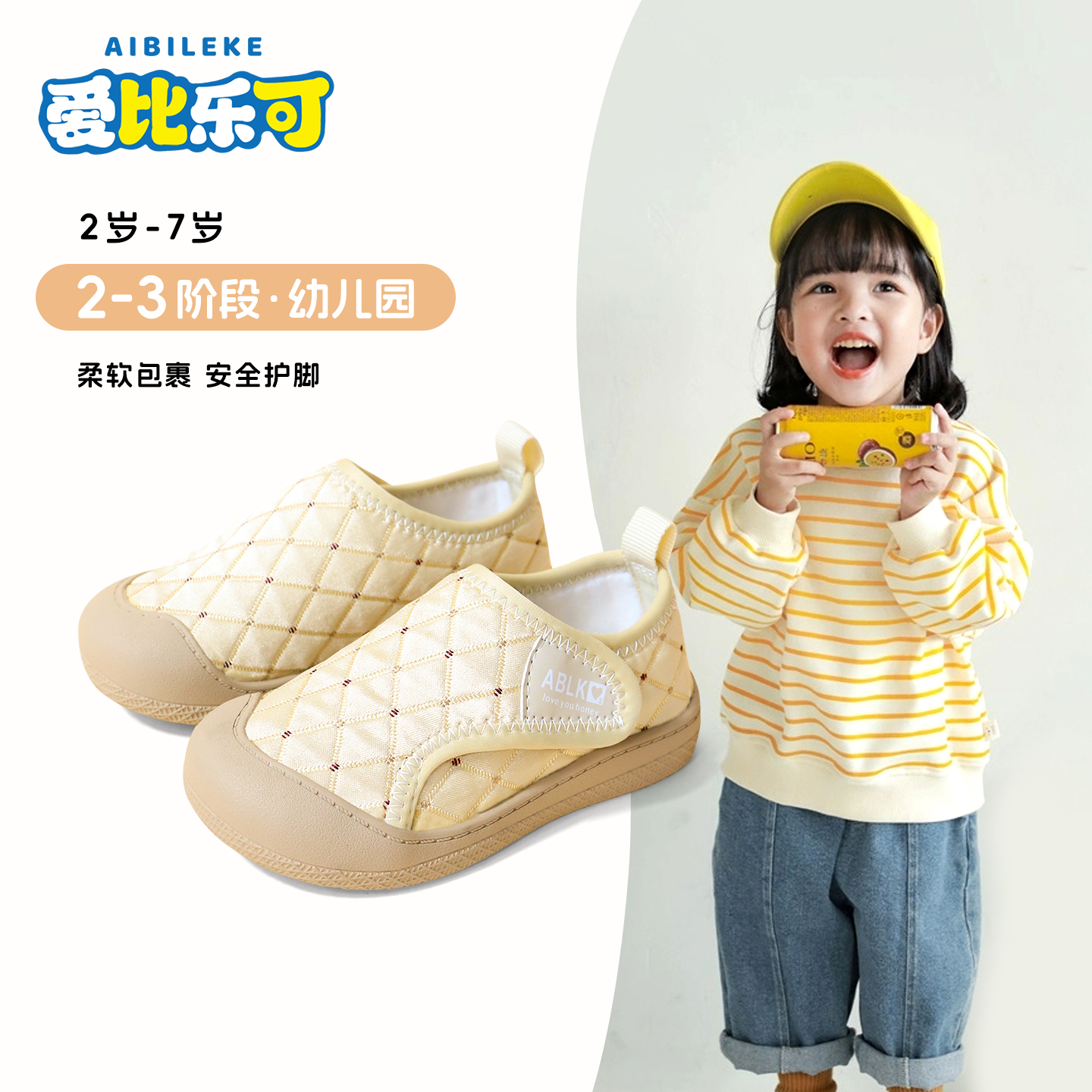 新款儿童幼儿园春秋女童学步鞋防滑透气软底防踢魔术贴男童单鞋