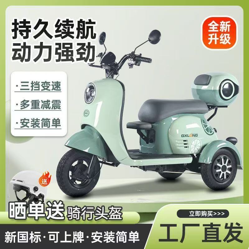 新款甲壳虫电动三轮车【工厂直发】智能三轮车【上门安装】JN