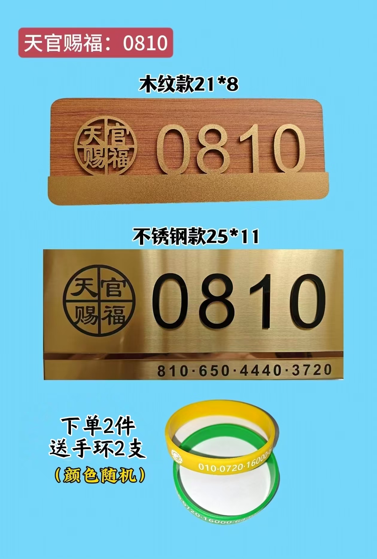 天官赐福象数能量吉祥门牌平安招财好运和睦多功能家用创意