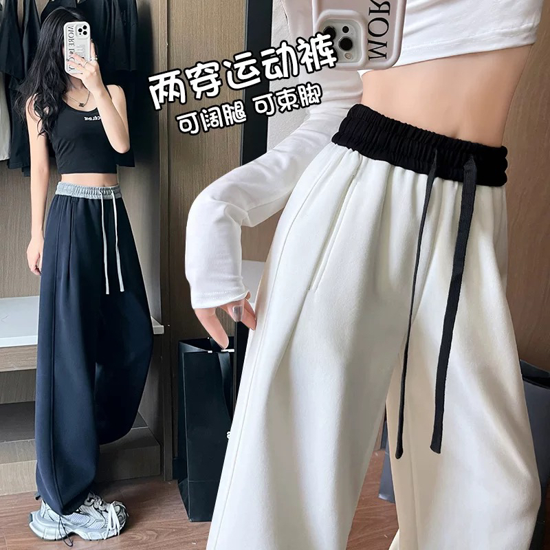 【现货】加绒加厚撞色弯刀卫裤宽松显瘦百搭休闲长裤（一裤俩穿）